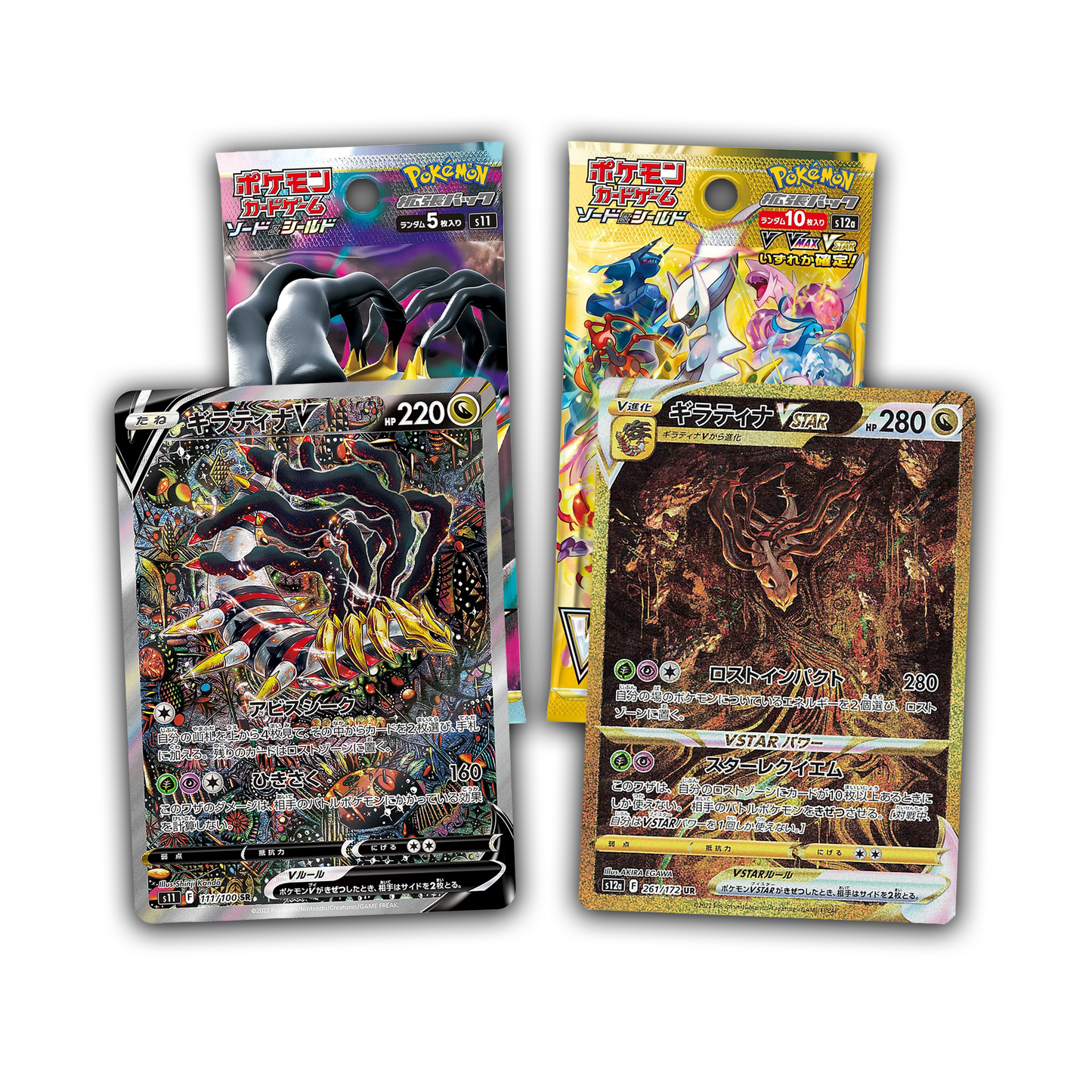 Giratina Chase Bundle 🀅