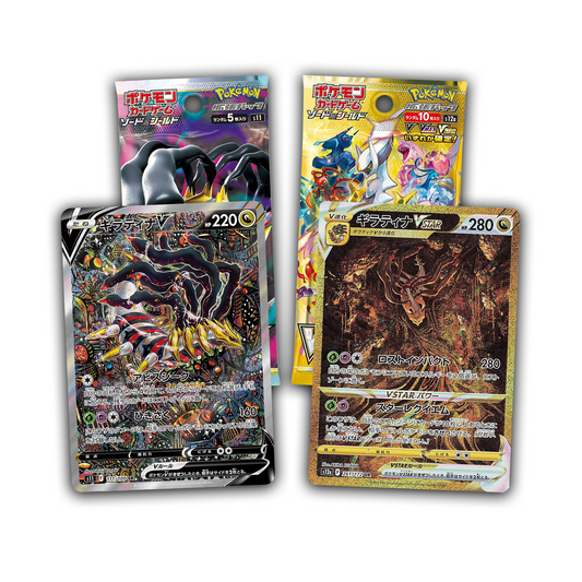 Giratina Chase Bundle 🀅