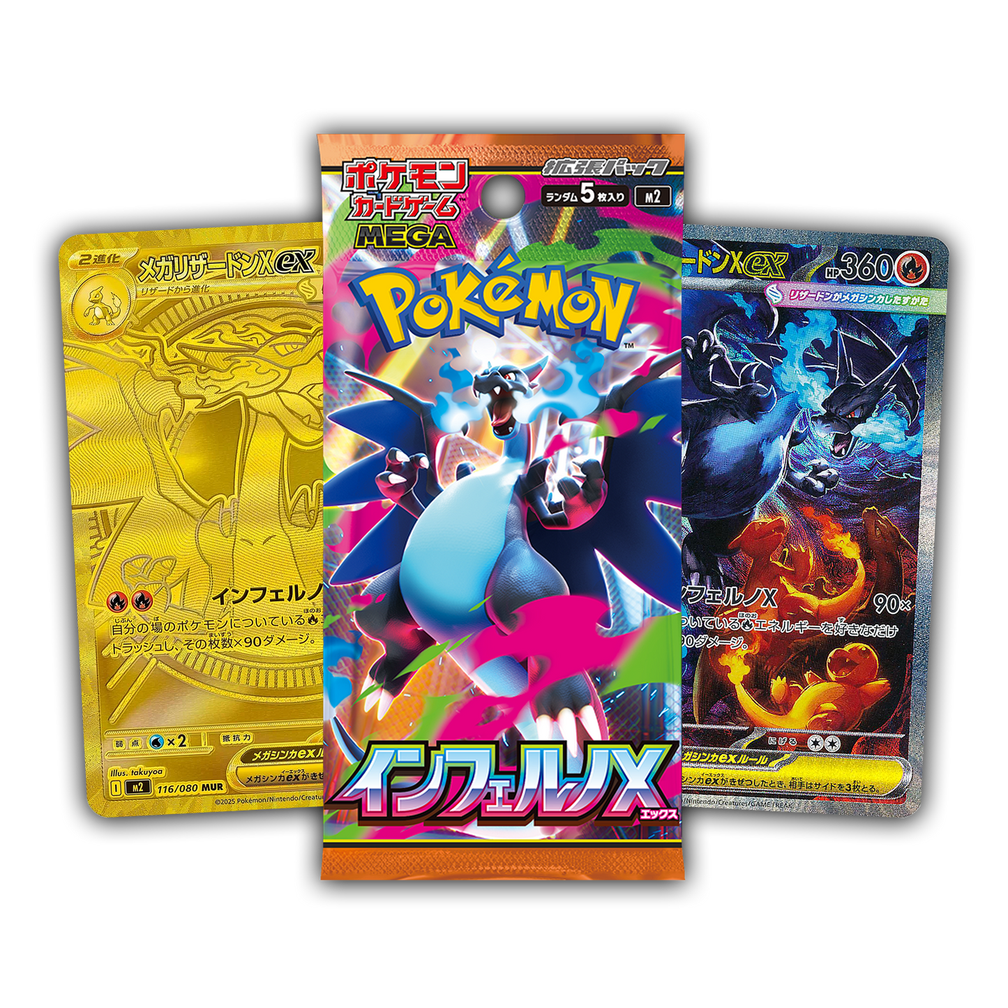 Inferno X Booster Box